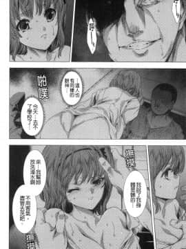 [風的工房][由雅なおは] 雌肉狂辱ノ宴 雌肉狂辱之宴_風的工房034