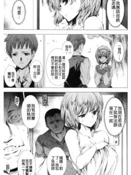 [風的工房][由雅なおは] 雌肉狂辱ノ宴 雌肉狂辱之宴_風的工房037