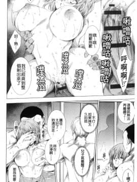 [風的工房][由雅なおは] 雌肉狂辱ノ宴 雌肉狂辱之宴_風的工房048