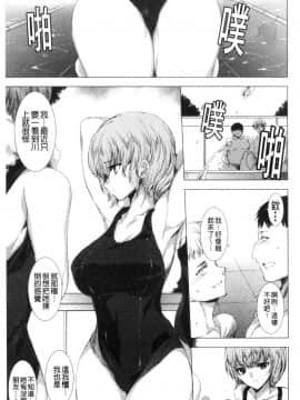 [風的工房][由雅なおは] 雌肉狂辱ノ宴 雌肉狂辱之宴_風的工房075