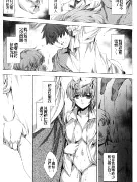 [風的工房][由雅なおは] 雌肉狂辱ノ宴 雌肉狂辱之宴_風的工房107