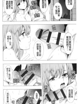 [風的工房][由雅なおは] 雌肉狂辱ノ宴 雌肉狂辱之宴_風的工房136