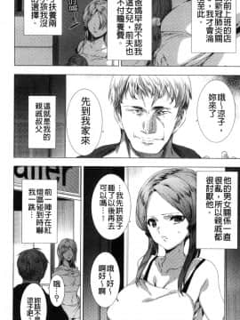 [風的工房][由雅なおは] 雌肉狂辱ノ宴 雌肉狂辱之宴_風的工房150