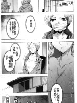 [風的工房][由雅なおは] 雌肉狂辱ノ宴 雌肉狂辱之宴_風的工房157
