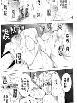 [風的工房][由雅なおは] 雌肉狂辱ノ宴 雌肉狂辱之宴_風的工房159
