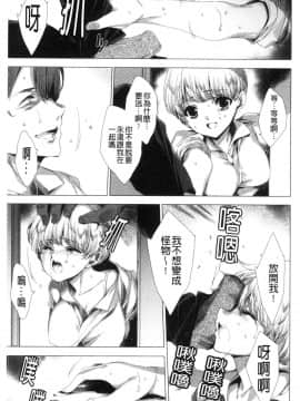 [風的工房][由雅なおは] 雌肉狂辱ノ宴 雌肉狂辱之宴_風的工房197