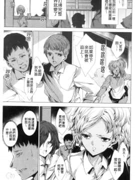 [風的工房][由雅なおは] 雌肉狂辱ノ宴 雌肉狂辱之宴_風的工房199