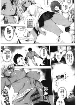 [風的工房][由雅なおは] 雌肉狂辱ノ宴 雌肉狂辱之宴_風的工房205