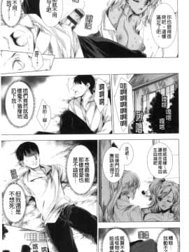 [風的工房][由雅なおは] 雌肉狂辱ノ宴 雌肉狂辱之宴_風的工房213