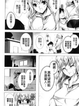 [風的工房][由雅なおは] 雌肉狂辱ノ宴 雌肉狂辱之宴_風的工房214