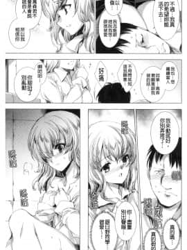 [風的工房][由雅なおは] 雌肉狂辱ノ宴 雌肉狂辱之宴_風的工房215