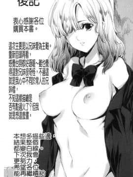 [風的工房][由雅なおは] 雌肉狂辱ノ宴 雌肉狂辱之宴_風的工房221
