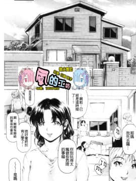 [風的工房][成田香車] 9時から5時までの恋人 3 9點直到5點為止的戀人 3_風的工房005