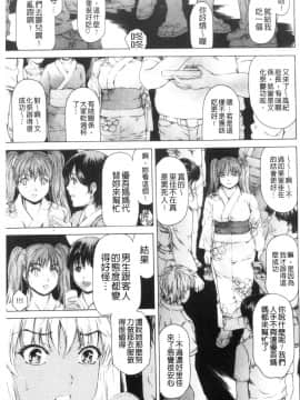 [風的工房][成田香車] 9時から5時までの恋人 3 9點直到5點為止的戀人 3_風的工房011