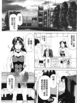 [風的工房][成田香車] 9時から5時までの恋人 3 9點直到5點為止的戀人 3_風的工房039