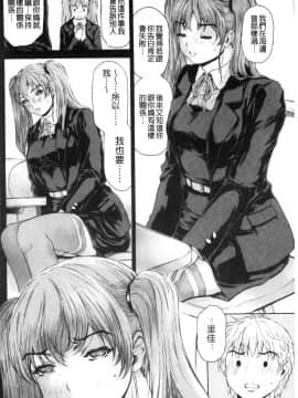 [風的工房][成田香車] 9時から5時までの恋人 3 9點直到5點為止的戀人 3_風的工房074
