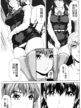 [風的工房][成田香車] 9時から5時までの恋人 3 9點直到5點為止的戀人 3_風的工房077