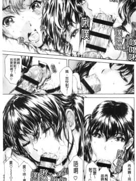 [風的工房][成田香車] 9時から5時までの恋人 3 9點直到5點為止的戀人 3_風的工房087