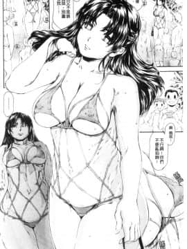 [風的工房][成田香車] 9時から5時までの恋人 3 9點直到5點為止的戀人 3_風的工房138