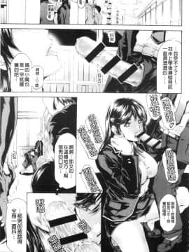 [風的工房][成田香車] 9時から5時までの恋人 3 9點直到5點為止的戀人 3_風的工房187