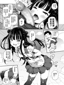 [あいらんどう] メスっこ女将わからせ取材記録 [中国翻訳]_12