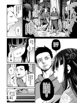 [あいらんどう] メスっこ女将わからせ取材記録 [中国翻訳]_05
