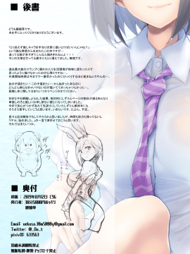 [30分5000円ポッキリ (鏡植草)] 推しの【センシティブな】本。 (にじさんじ) [DL版]_yZVeBuzB_018