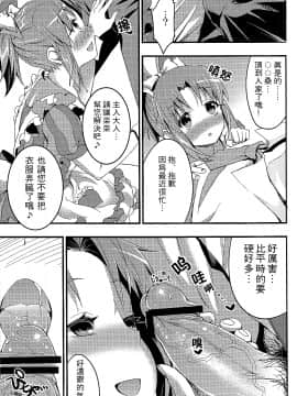 [年糕汉化组] (サンクリ60) [おたべ★ダイナマイツ (おたべさくら)] DEBUT DE USAMIN! (アイドルマスター)_IMG_0006