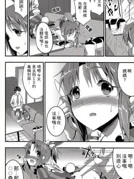 [年糕汉化组] (サンクリ60) [おたべ★ダイナマイツ (おたべさくら)] DEBUT DE USAMIN! (アイドルマスター)_IMG_0011
