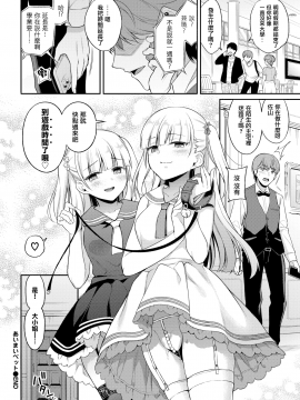 [ささちん] あいまいペット (COMIC BAVEL 2020年11月号) [無邪気漢化組][MJK-20-Z2484][無修正]_MJK-20-Z2484-024