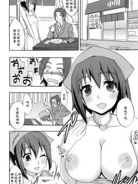 [黑条汉化] [おたべ★ダイナマイツ (おたべさくら)] 性的オカルト (世紀末オカルト学院)_p_014