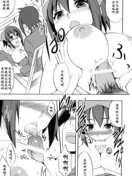 [黑条汉化] [おたべ★ダイナマイツ (おたべさくら)] 性的オカルト (世紀末オカルト学院)_p_015