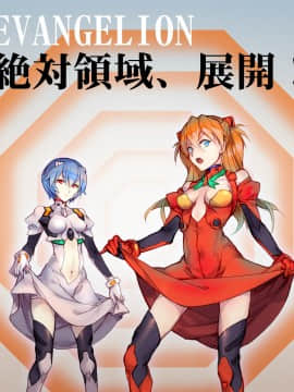 [Neon Genesis Evangelion] 明日香 驾驶服合集_1559544