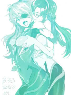 [Neon Genesis Evangelion] 明日香 驾驶服合集_1707760