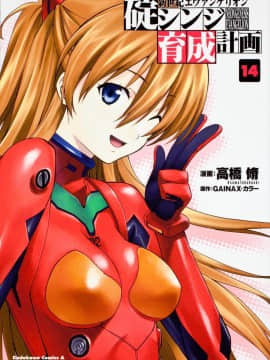 [Neon Genesis Evangelion] 明日香 驾驶服合集_1740759