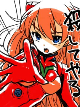 [Neon Genesis Evangelion] 明日香 驾驶服合集_1769423