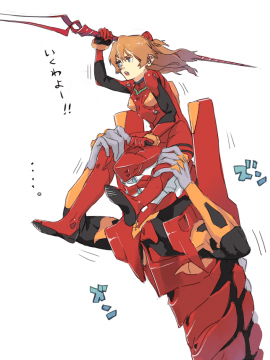 [Neon Genesis Evangelion] 明日香 驾驶服合集_1875184