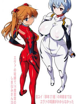 [Neon Genesis Evangelion] 明日香 驾驶服合集_2037514