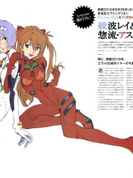 [Neon Genesis Evangelion] 明日香 驾驶服合集_2129640