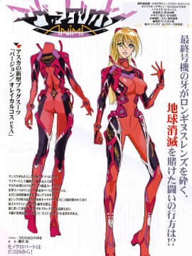 [Neon Genesis Evangelion] 明日香 驾驶服合集_2147550