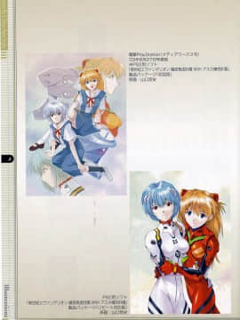 [Neon Genesis Evangelion] 明日香 驾驶服合集_2331893