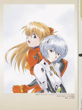 [Neon Genesis Evangelion] 明日香 驾驶服合集_2331895
