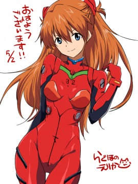 [Neon Genesis Evangelion] 明日香 驾驶服合集_2349042
