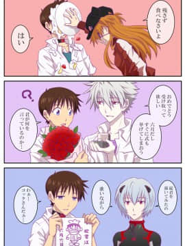 [Neon Genesis Evangelion] 明日香 驾驶服合集_2383165