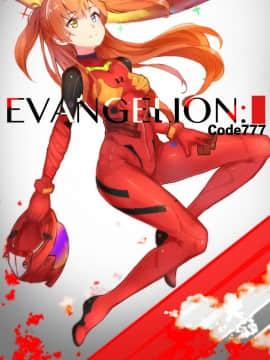 [Neon Genesis Evangelion] 明日香 驾驶服合集_2590325