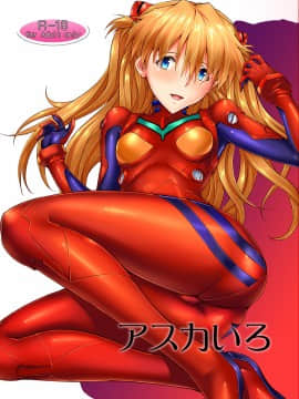 [Neon Genesis Evangelion] 明日香 驾驶服合集_3355074