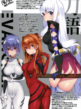 [Neon Genesis Evangelion] 明日香 驾驶服合集_3452894