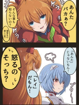 [Neon Genesis Evangelion] 明日香 驾驶服合集_4014377
