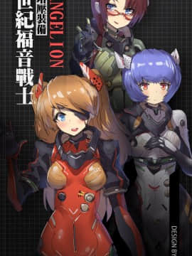 [Neon Genesis Evangelion] 明日香 驾驶服合集_4121298