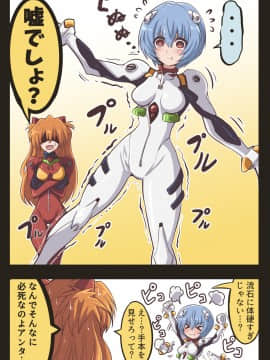 [Neon Genesis Evangelion] 明日香 驾驶服合集_4130922